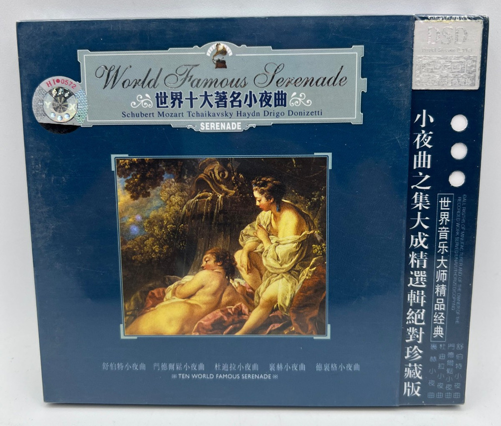World Famous Serenade 2CD DSD HDCD Classical Music Mozart Schubert Haydn Sealed